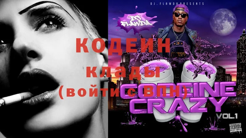 площадка какой сайт  Удомля  Кодеиновый сироп Lean Purple Drank  кракен как зайти 