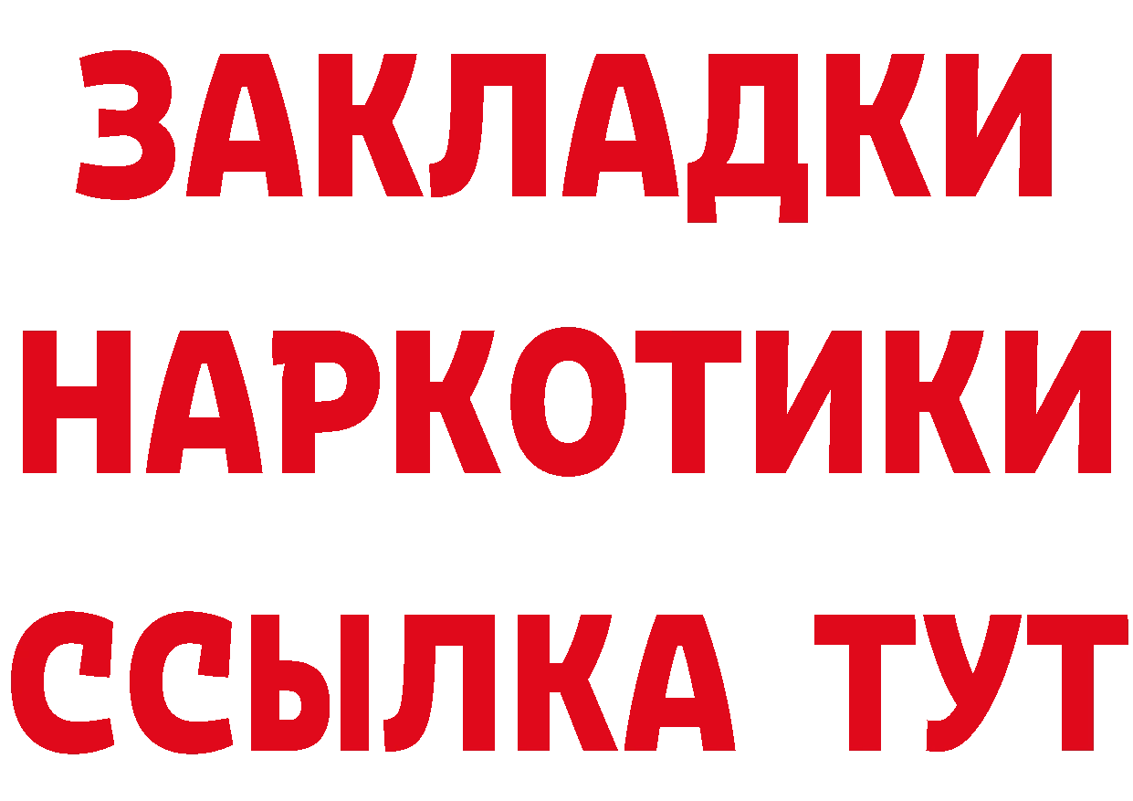 Где продают наркотики? маркетплейс состав Удомля